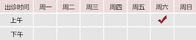 他进入了我花蕊H视频御方堂郑学智出诊时间